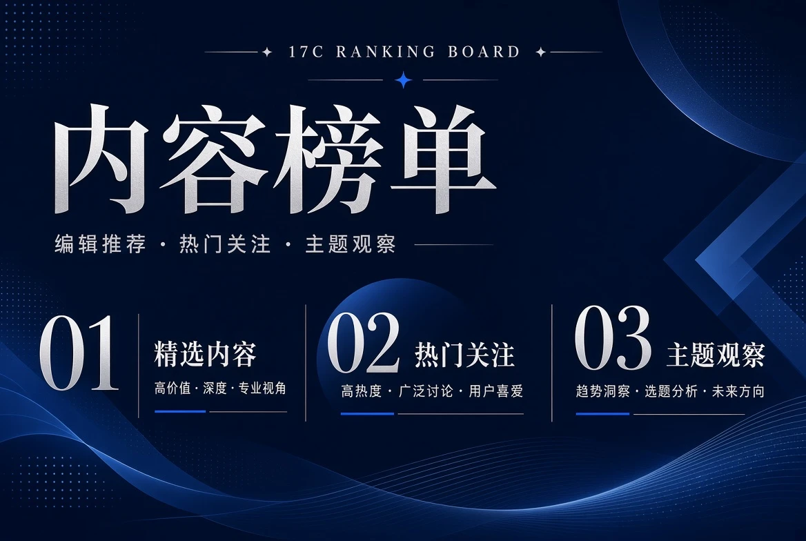 17C序位栏编辑顺序
